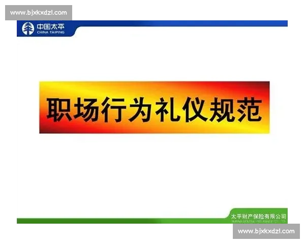 以动作规范为核心提升员工行为标准与执行力的实施策略