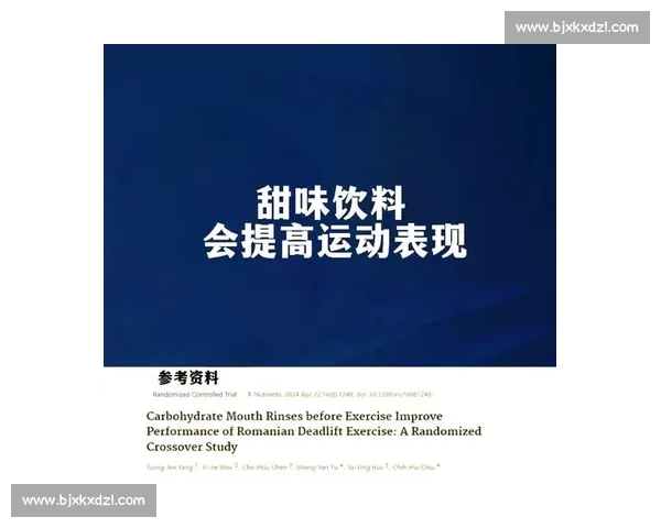 提升运动表现的科学方法与训练策略全解析