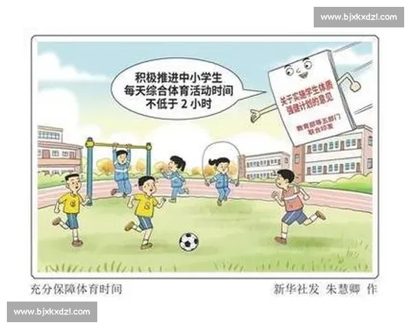 新时代体育教育政策驱动下青少年体质提升与校园融合发展路径研究 新时代体育教育政策驱动下青少年体质提升与校园融合发展路径研究